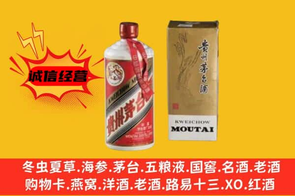 伊犁托里县上门回收铁盖茅台酒