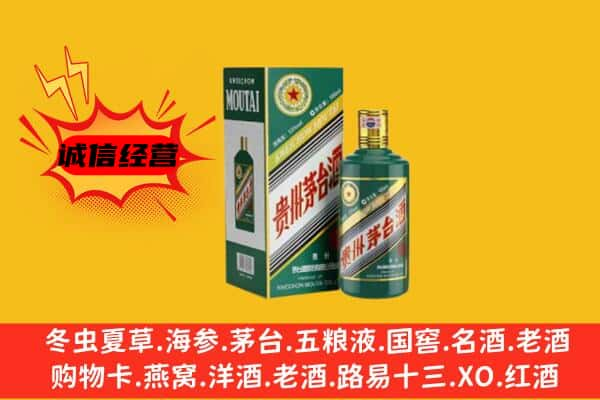 伊犁托里县上门回收生肖茅台酒