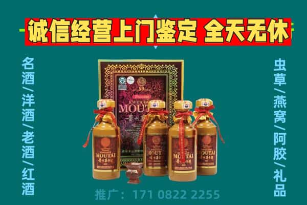 伊犁托里县回收茅台酒瓶